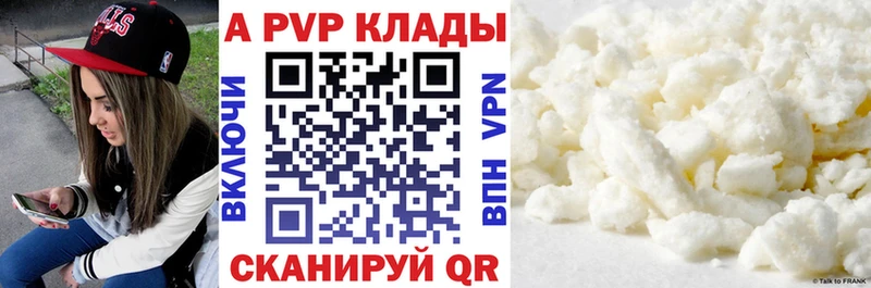 закладка  Николаевск  Alfa_PVP VHQ 