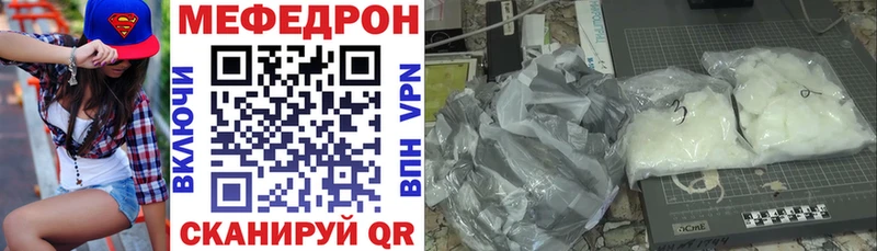 Мефедрон VHQ  Николаевск 